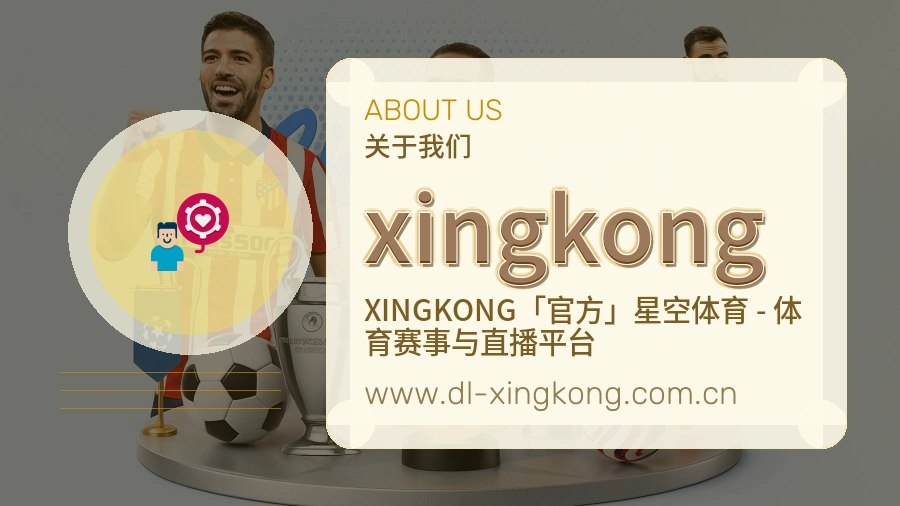 xingkong
