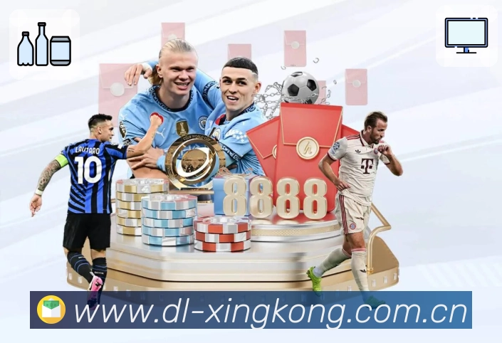 xingkong对阵分析App